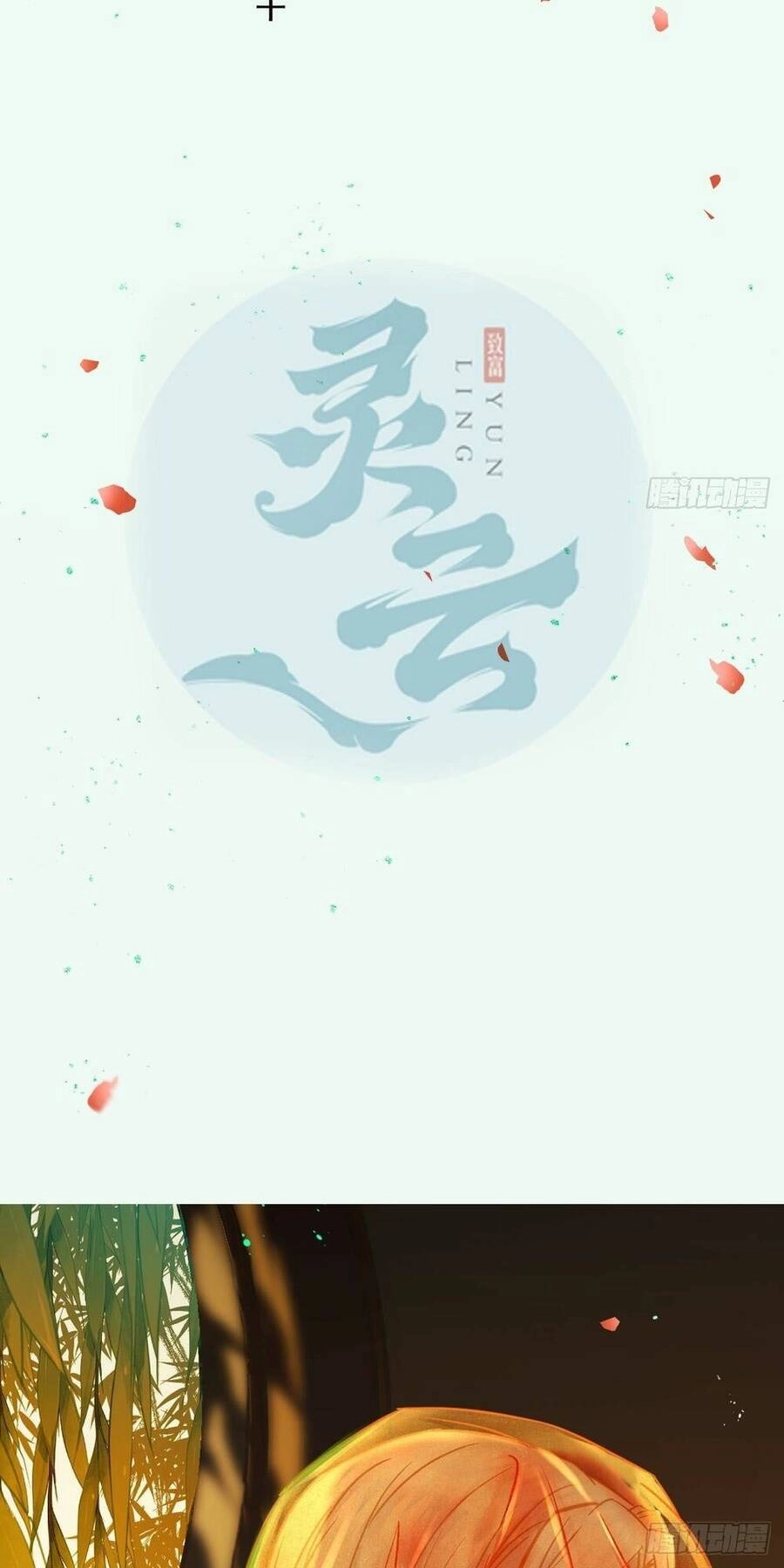 Tuyệt Sắc Quyến Rũ: Quỷ Y Chí Tôn Chapter 484.5 - 2
