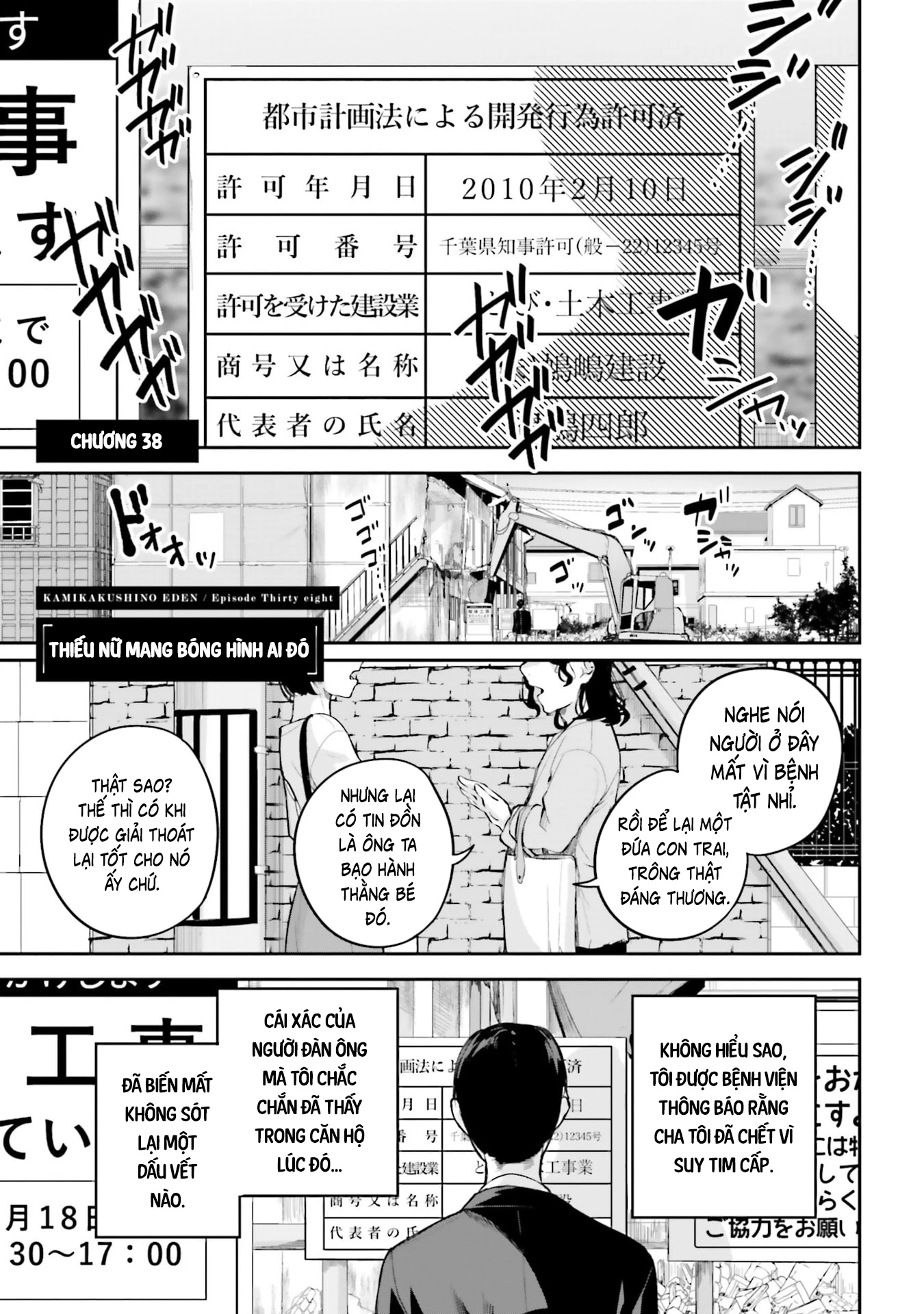 Thiên Địa Của Sự Mất Tích Bí Ẩn Chapter 38 - 2