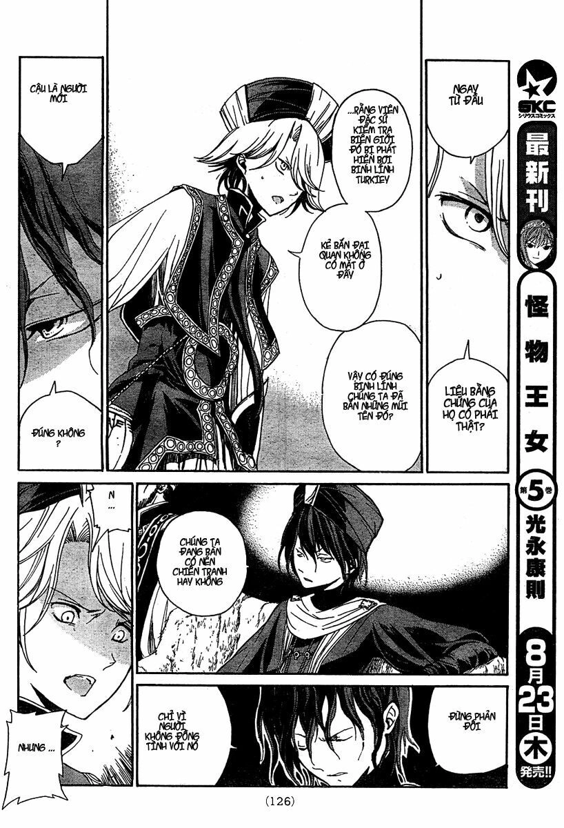 Shoukoku No Altair Chapter 1 - 14