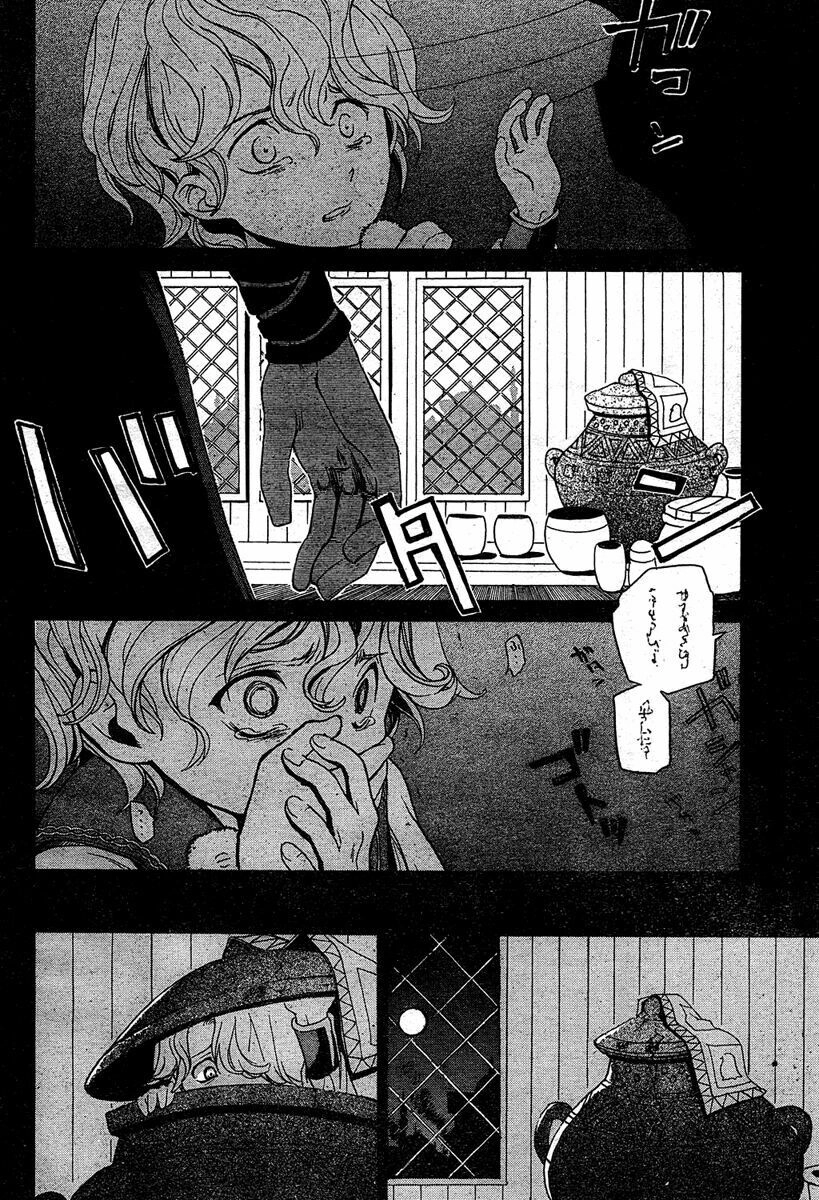 Shoukoku No Altair Chapter 1 - 20