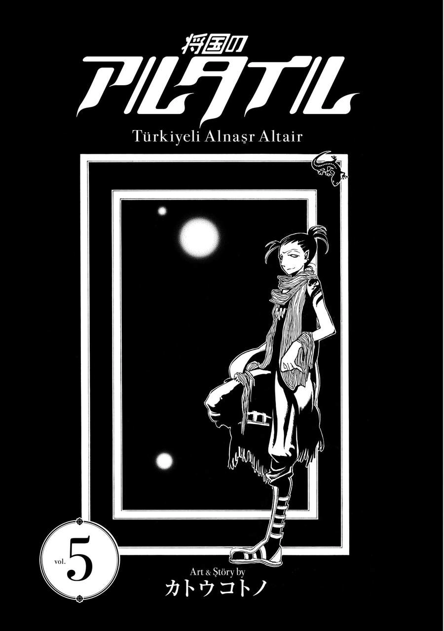 Shoukoku No Altair Chapter 20 - 3