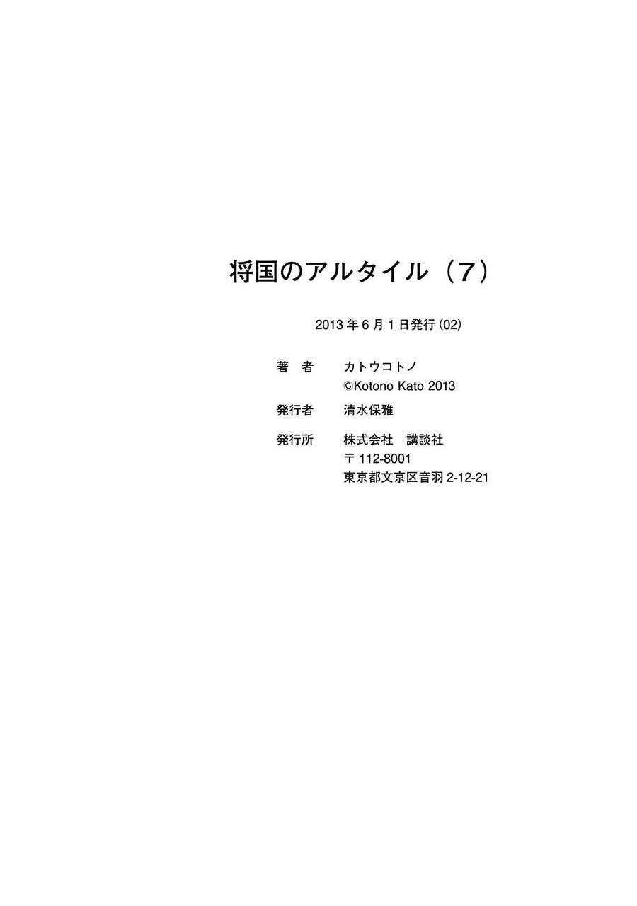 Shoukoku No Altair Chapter 35 - 37