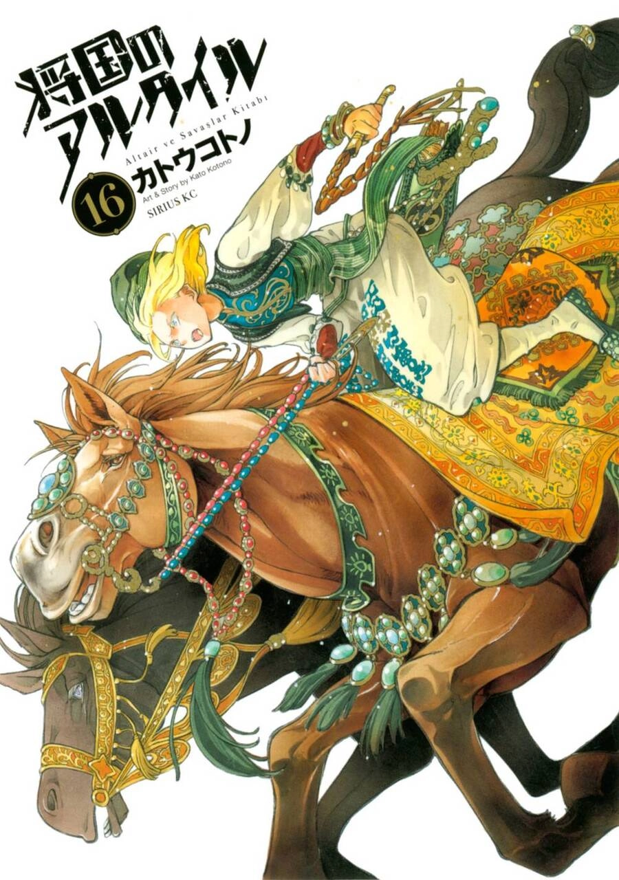 Shoukoku No Altair Chapter 82 - 2