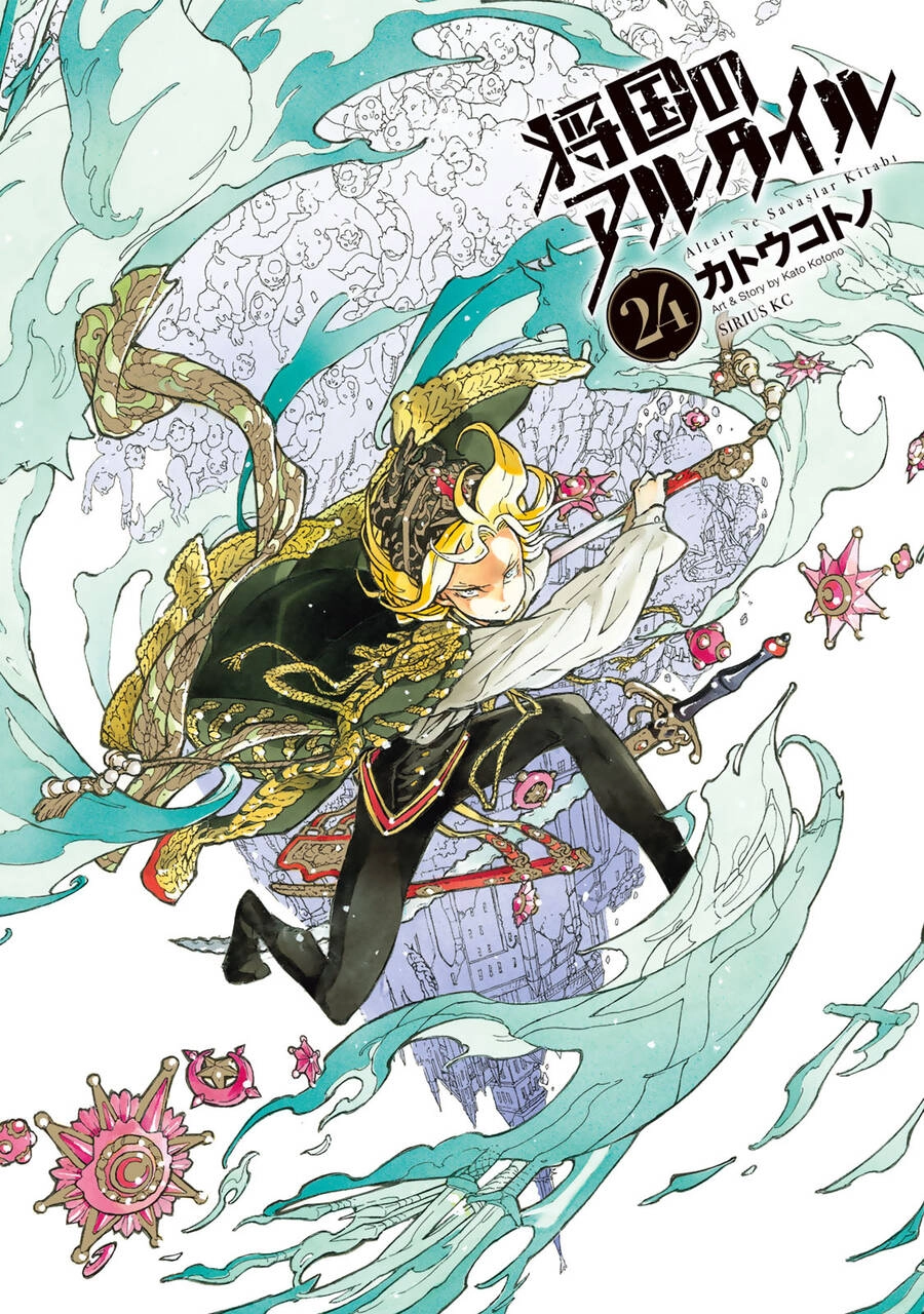 Shoukoku No Altair Chapter 129 - 2