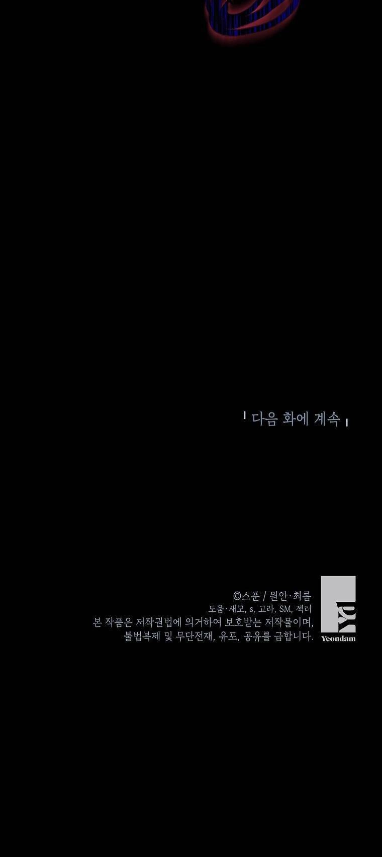 Vùng Đất Rộng Lớn Chapter 7 - 63