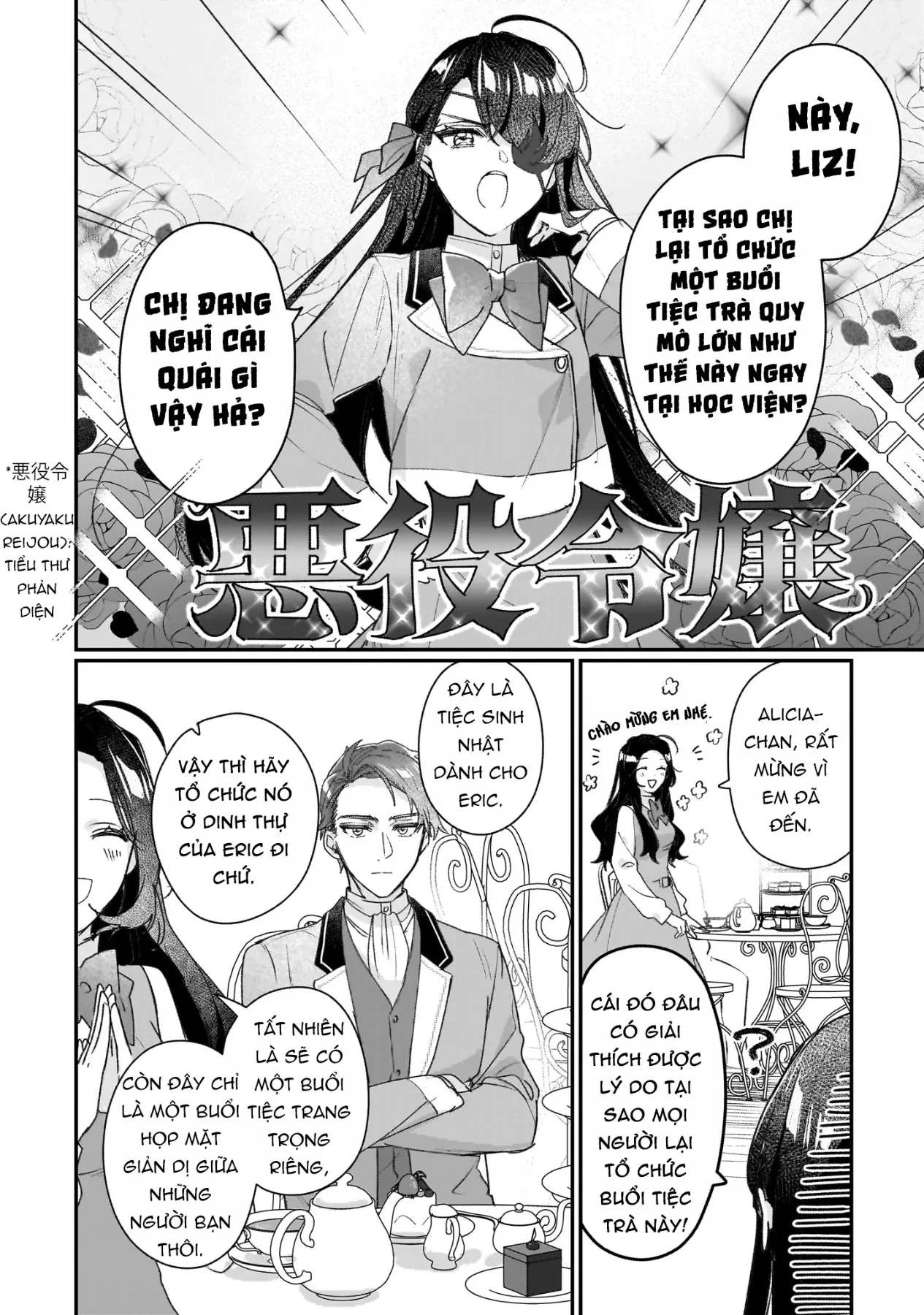 Rekishi ni Nokoru Akujo ni naru zo Akuyaku Reijou ni naru hodo Ouji no Dekiai wa Kasoku suru you desu! Chapter  20 - 19