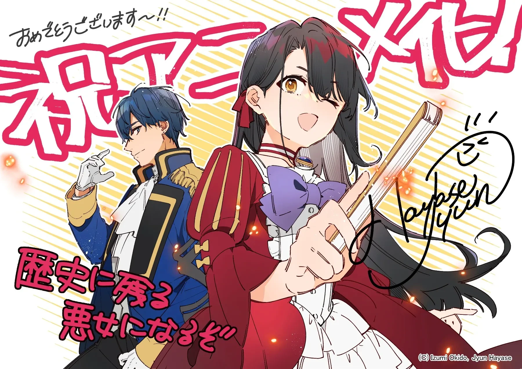 Rekishi ni Nokoru Akujo ni naru zo Akuyaku Reijou ni naru hodo Ouji no Dekiai wa Kasoku suru you desu! Chapter  20 - 35