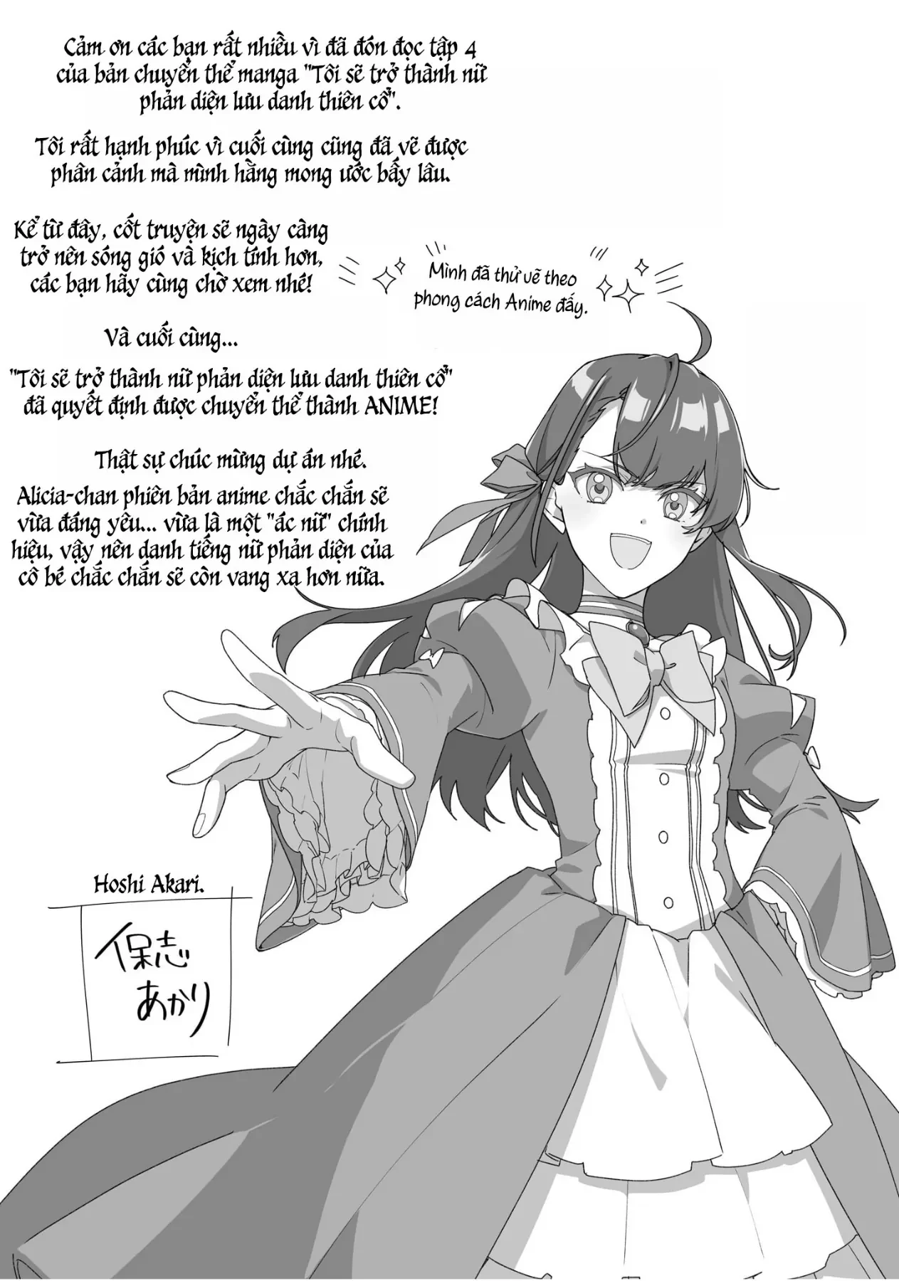 Rekishi ni Nokoru Akujo ni naru zo Akuyaku Reijou ni naru hodo Ouji no Dekiai wa Kasoku suru you desu! Chapter  20.5 - 17