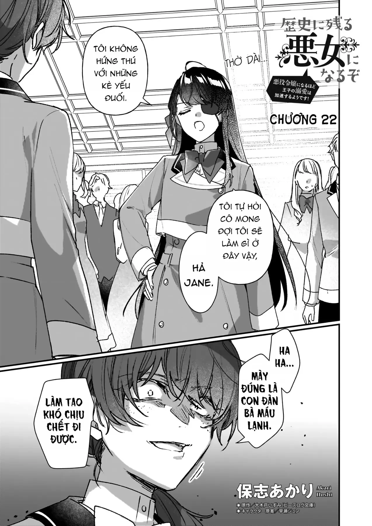 Rekishi ni Nokoru Akujo ni naru zo Akuyaku Reijou ni naru hodo Ouji no Dekiai wa Kasoku suru you desu! Chapter  22 - 3