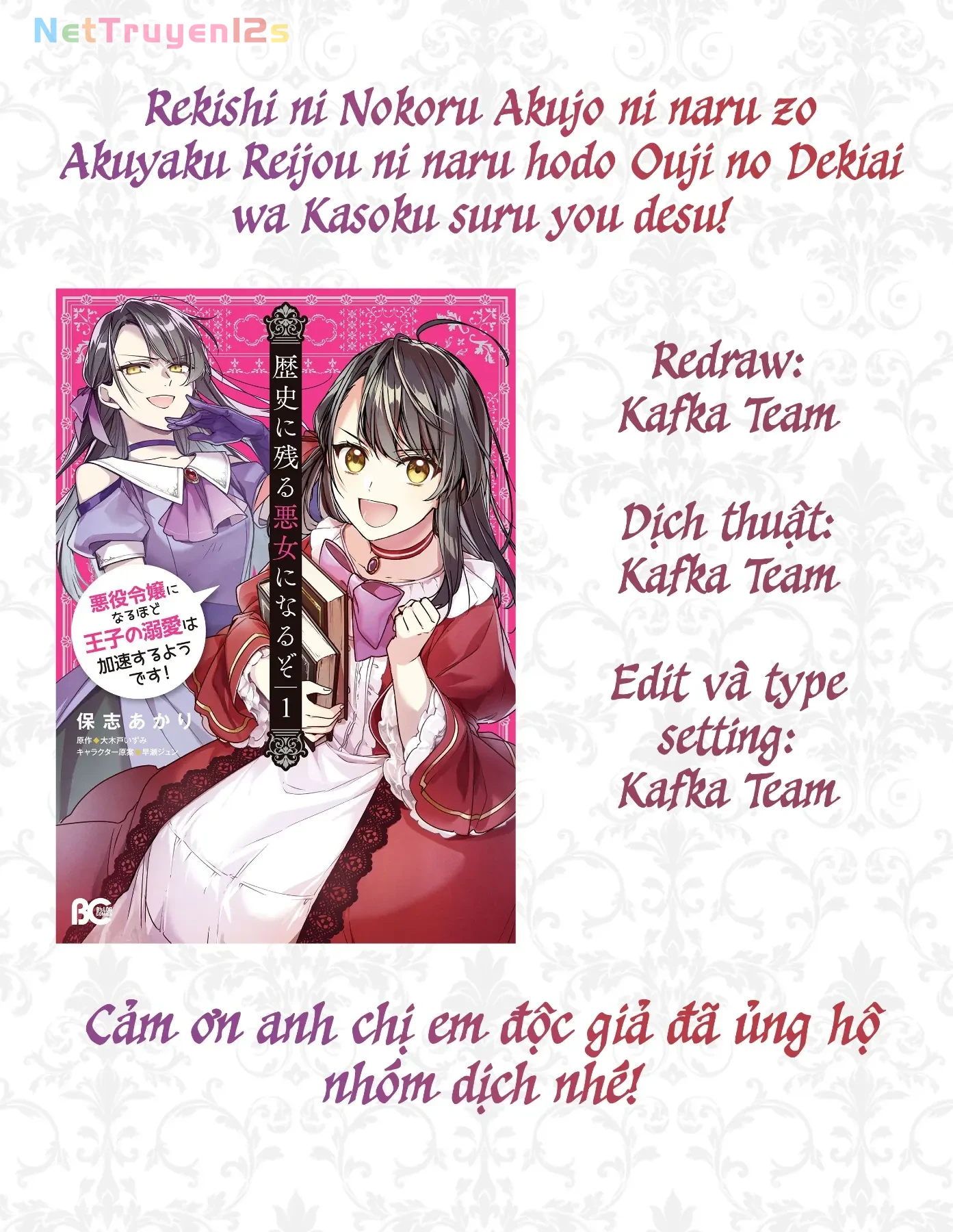 Rekishi ni Nokoru Akujo ni naru zo Akuyaku Reijou ni naru hodo Ouji no Dekiai wa Kasoku suru you desu! Chapter  24 - 1