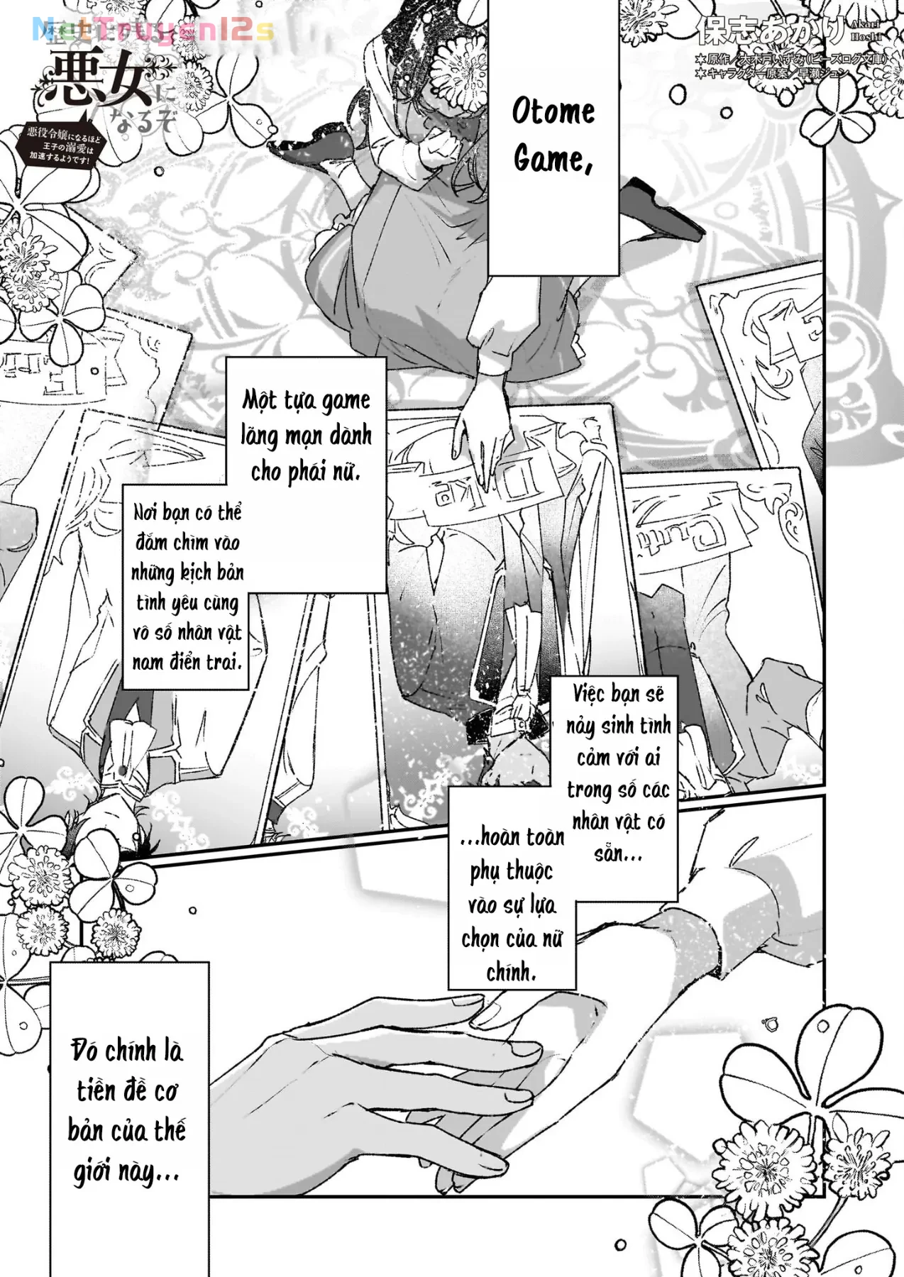 Rekishi ni Nokoru Akujo ni naru zo Akuyaku Reijou ni naru hodo Ouji no Dekiai wa Kasoku suru you desu! Chapter  24 - 3