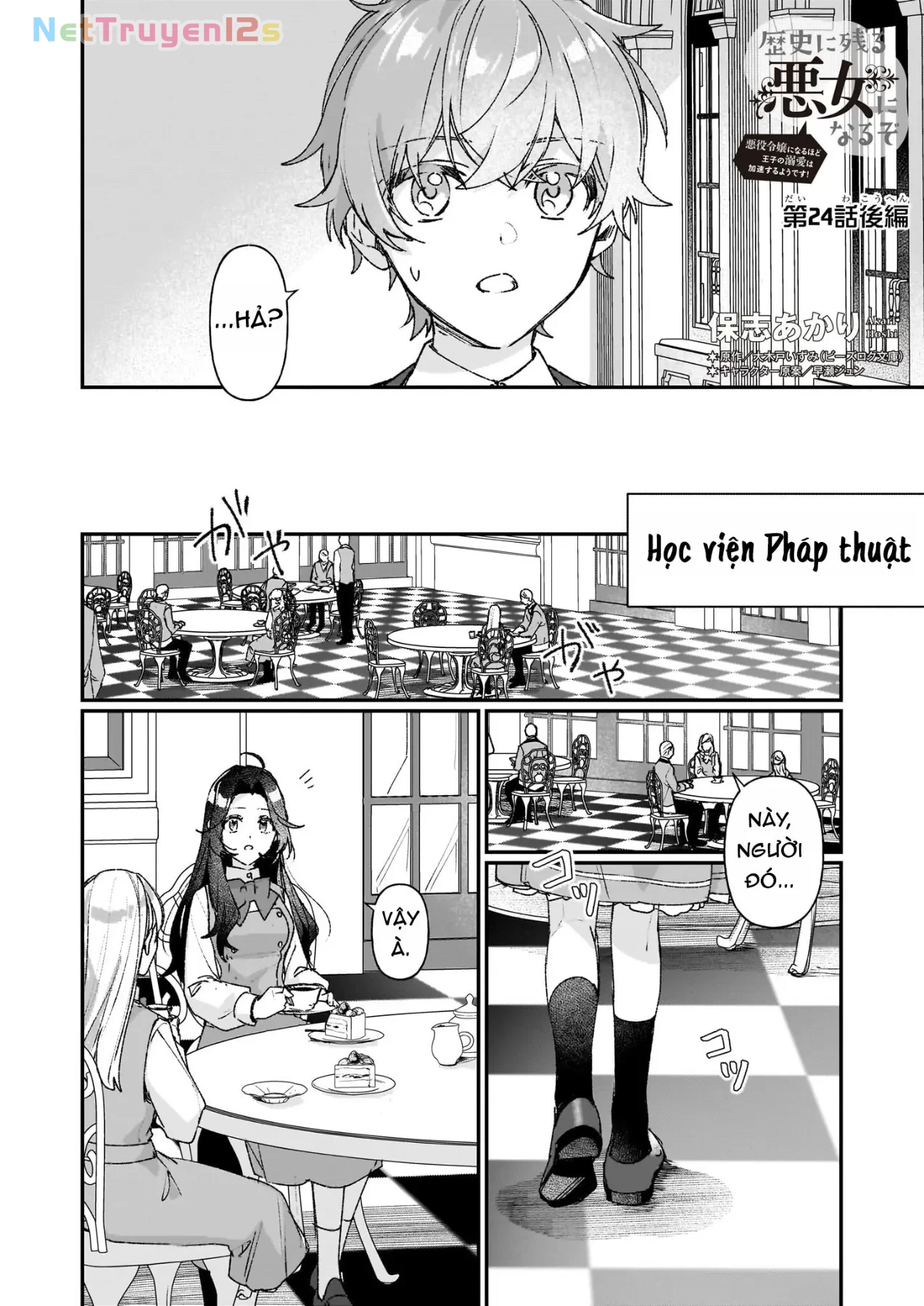 Rekishi ni Nokoru Akujo ni naru zo Akuyaku Reijou ni naru hodo Ouji no Dekiai wa Kasoku suru you desu! Chapter  24 - 16