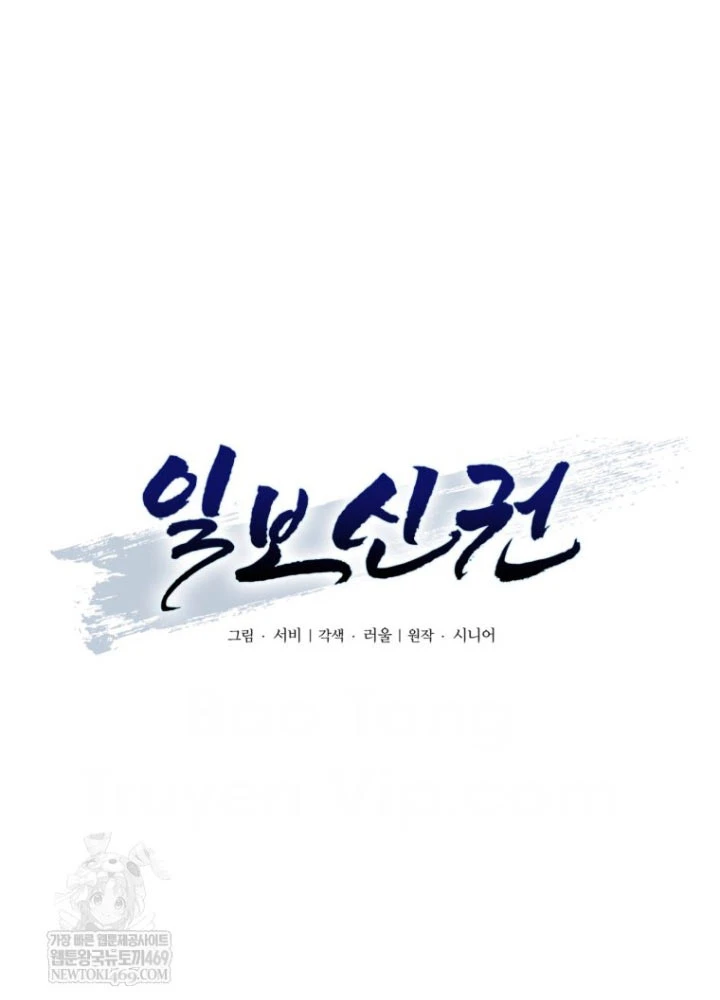 Nhất Bộ Thần Quyền Chapter 45 - 16