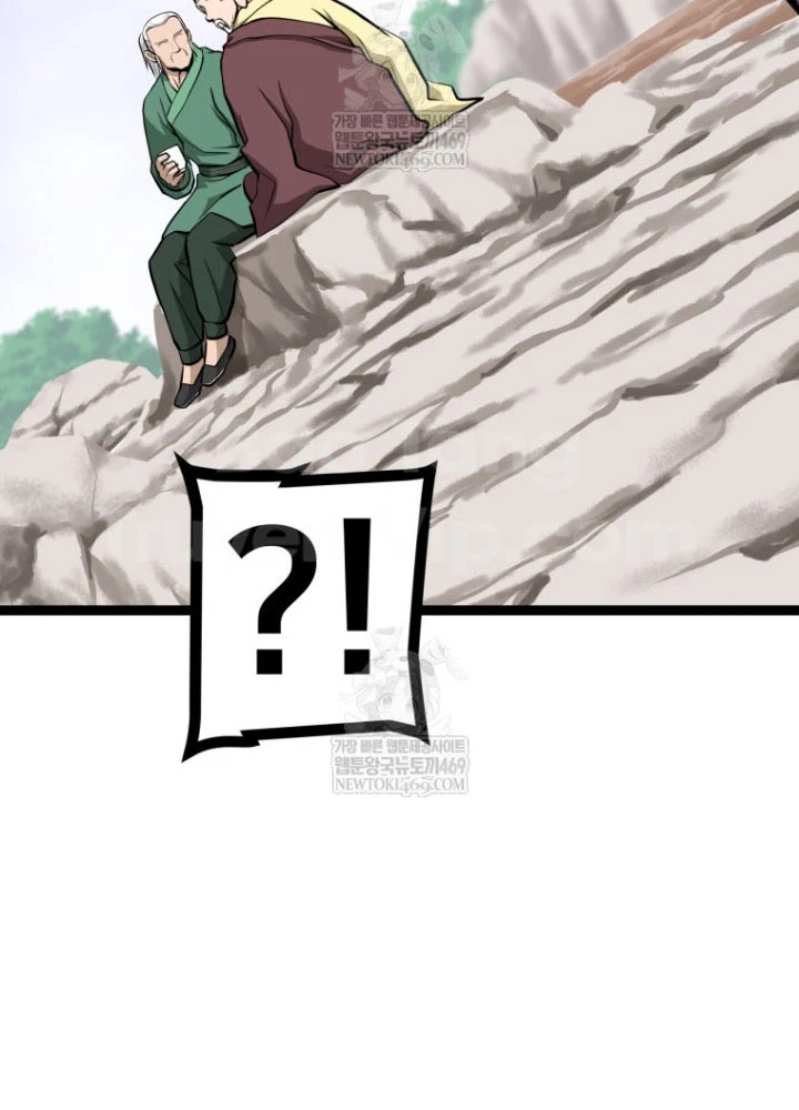 Nhất Bộ Thần Quyền Chapter 45 - 45