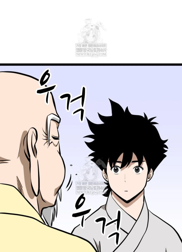 Nhất Bộ Thần Quyền Chapter 45 - 76