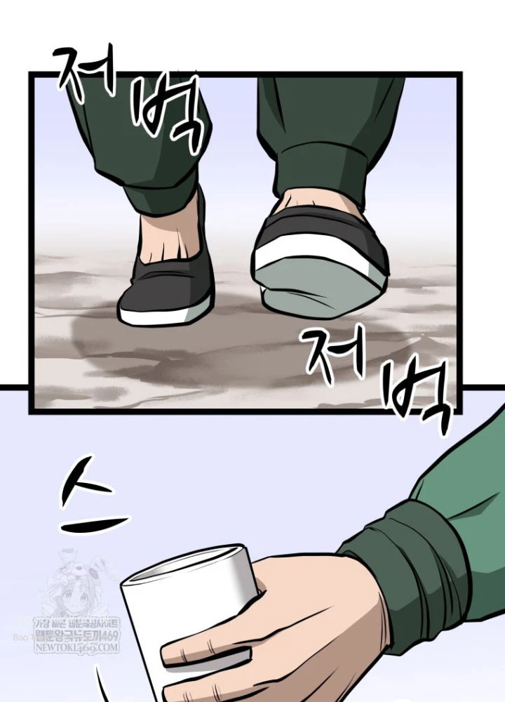 Nhất Bộ Thần Quyền Chapter 46 - 7