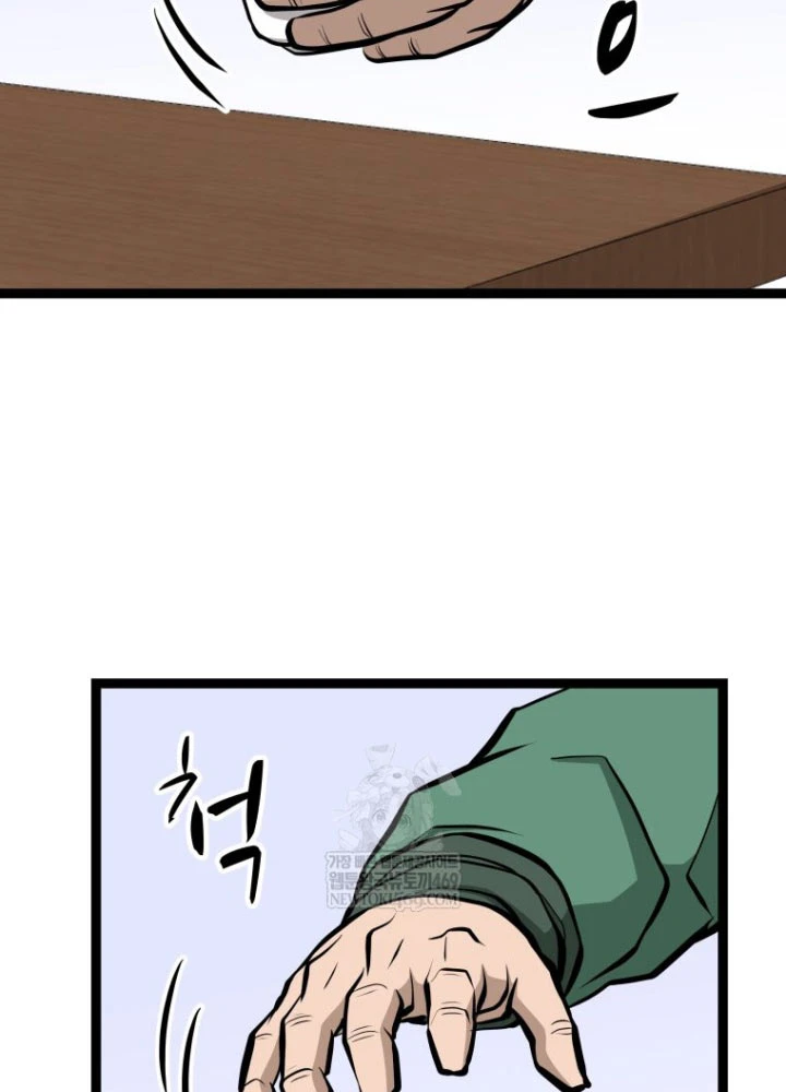 Nhất Bộ Thần Quyền Chapter 46 - 8