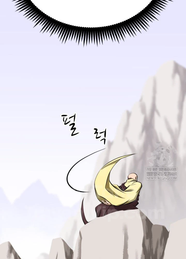 Nhất Bộ Thần Quyền Chapter 46 - 51