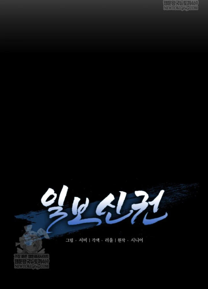 Nhất Bộ Thần Quyền Chapter 48 - 22