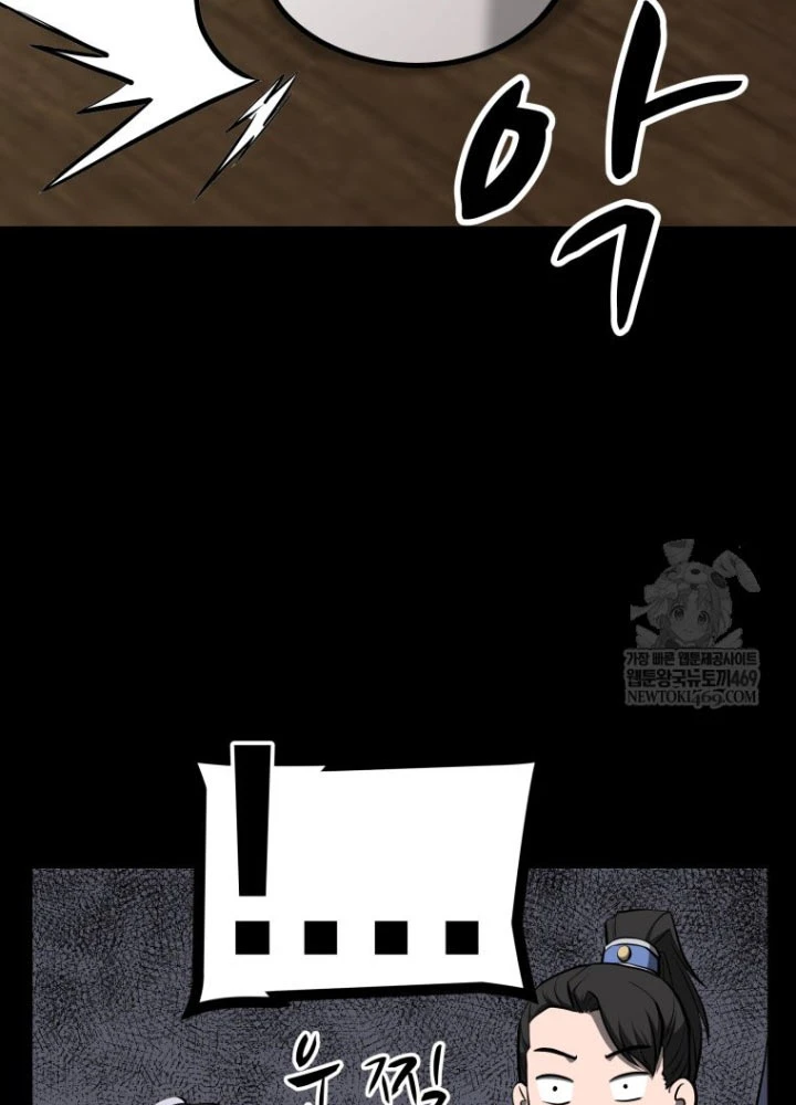 Nhất Bộ Thần Quyền Chapter 48 - 38