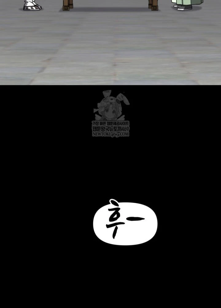 Nhất Bộ Thần Quyền Chapter 48 - 85