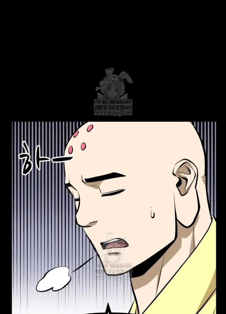 Nhất Bộ Thần Quyền Chapter 49 - 43