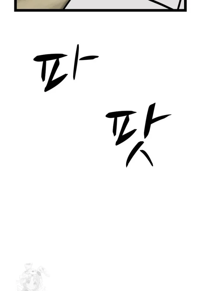 Nhất Bộ Thần Quyền Chapter 49 - 103