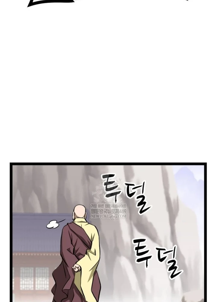 Nhất Bộ Thần Quyền Chapter 49 - 151