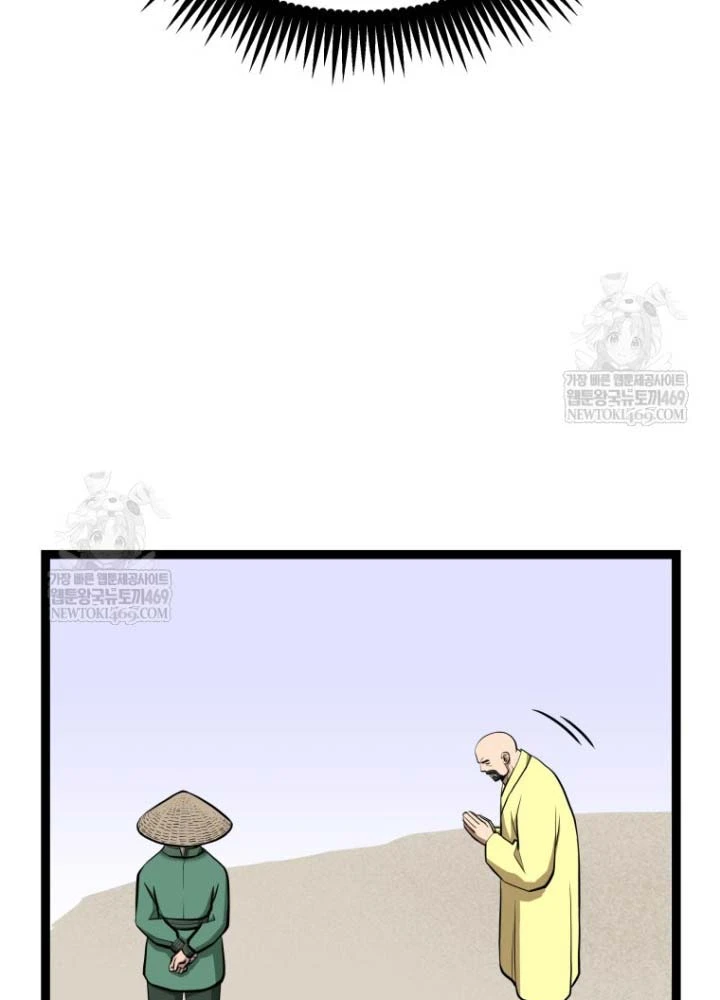 Nhất Bộ Thần Quyền Chapter 50 - 52