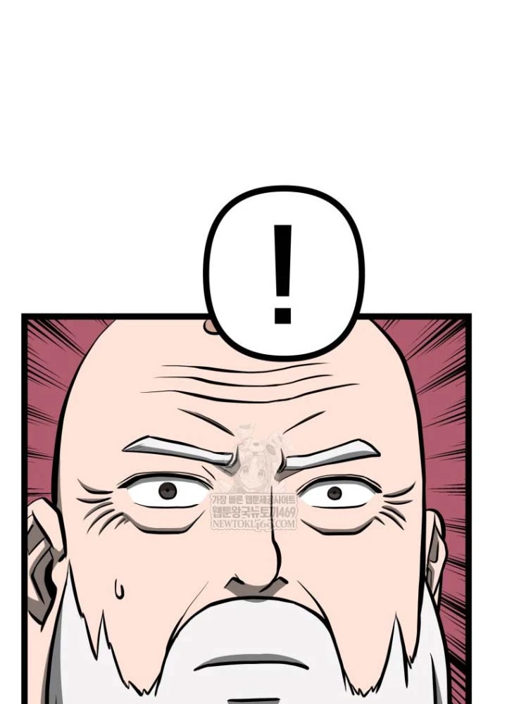 Nhất Bộ Thần Quyền Chapter 51 - 25