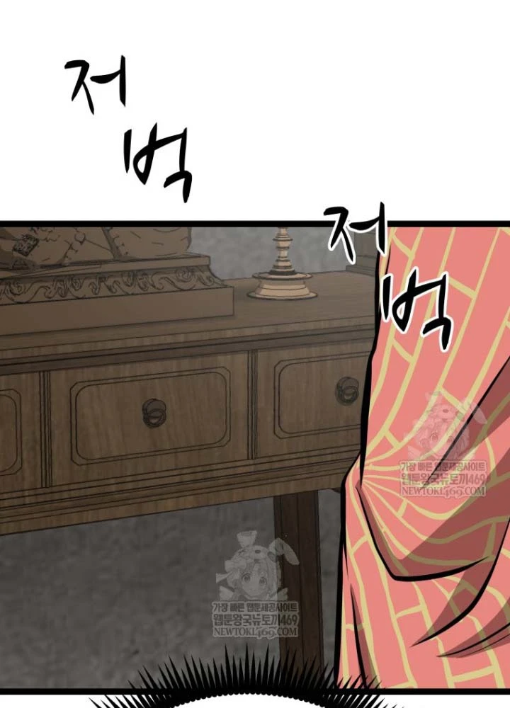 Nhất Bộ Thần Quyền Chapter 51 - 86