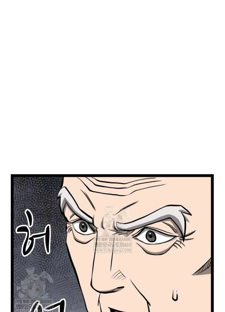 Nhất Bộ Thần Quyền Chapter 52 - 41