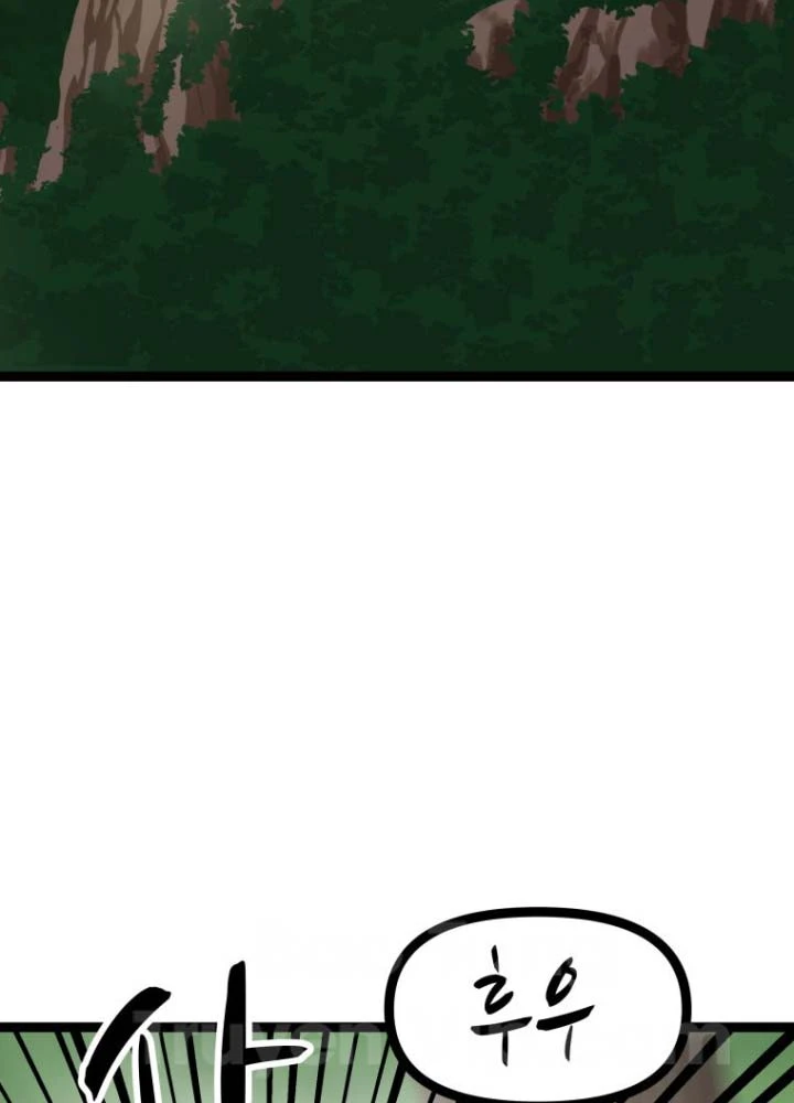 Nhất Bộ Thần Quyền Chapter 52 - 48