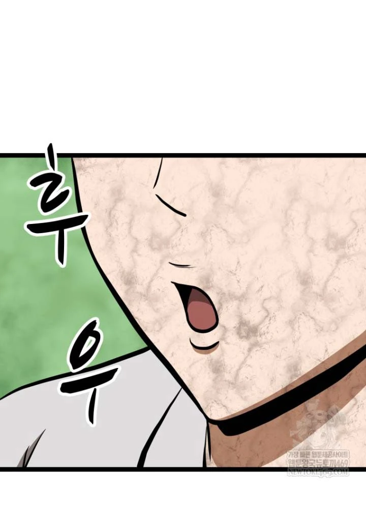 Nhất Bộ Thần Quyền Chapter 52 - 55