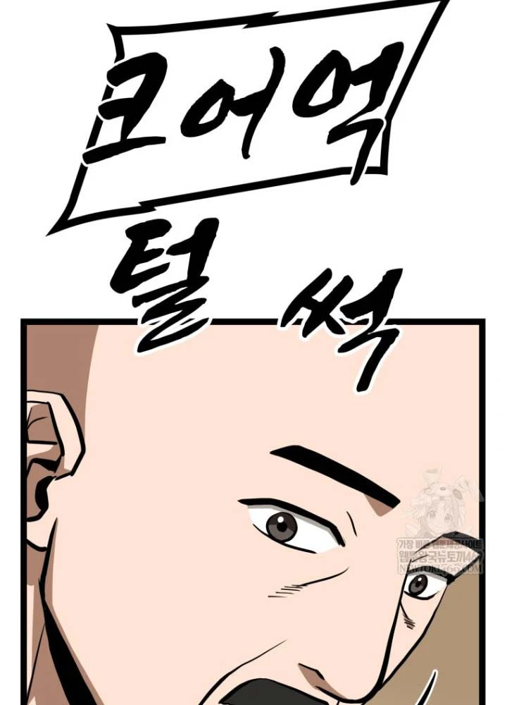 Nhất Bộ Thần Quyền Chapter 52 - 78