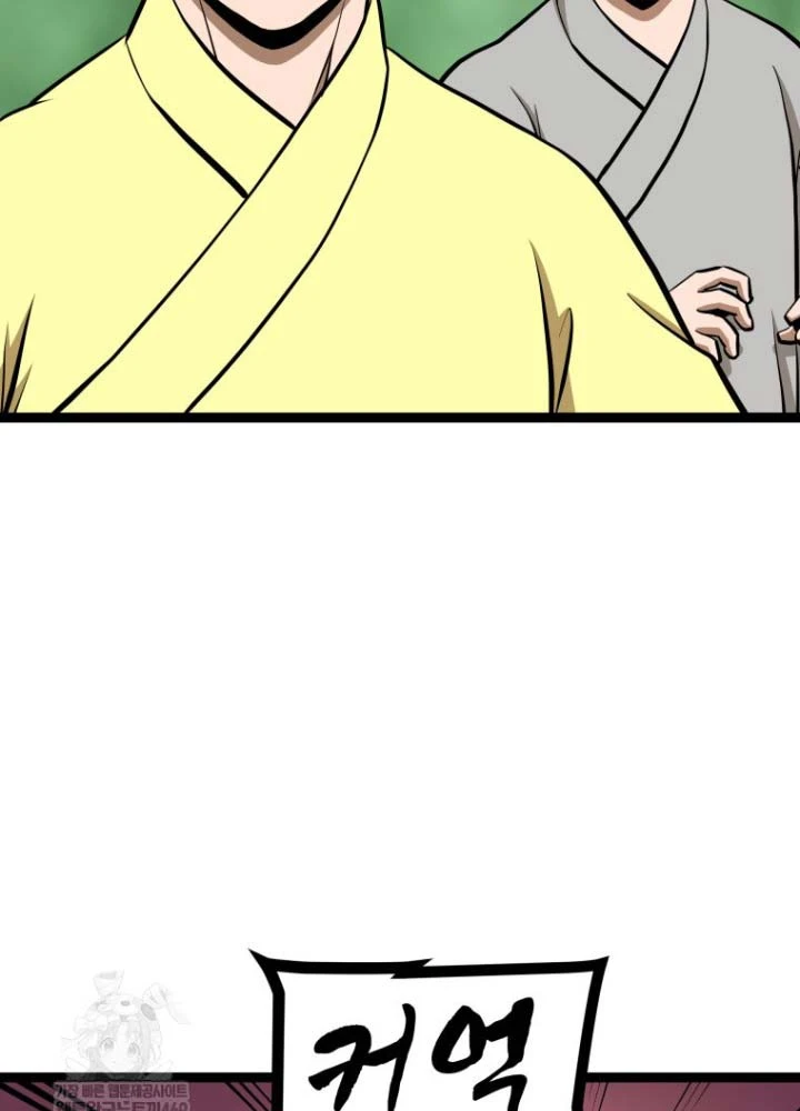 Nhất Bộ Thần Quyền Chapter 52 - 84