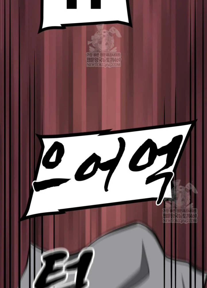 Nhất Bộ Thần Quyền Chapter 52 - 86