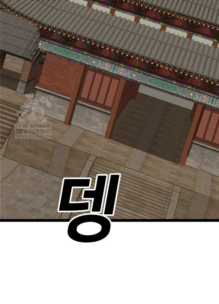 Nhất Bộ Thần Quyền Chapter 52 - 96