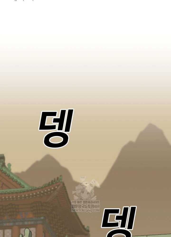 Nhất Bộ Thần Quyền Chapter 52 - 118