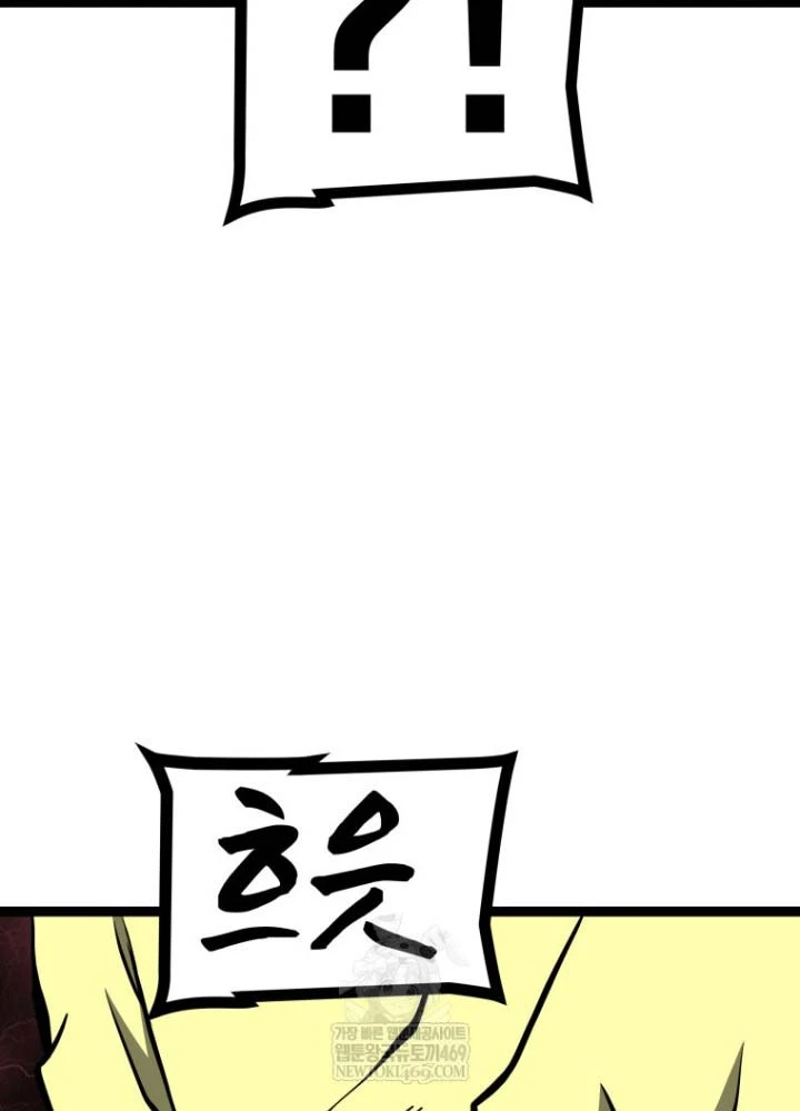 Nhất Bộ Thần Quyền Chapter 53 - 27