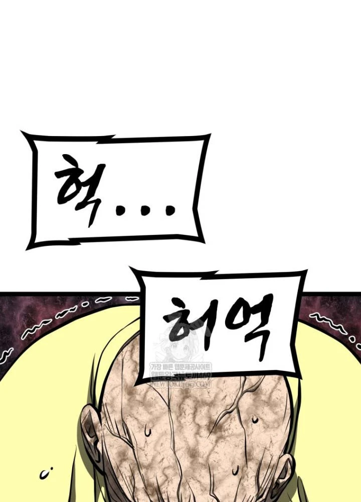 Nhất Bộ Thần Quyền Chapter 53 - 31