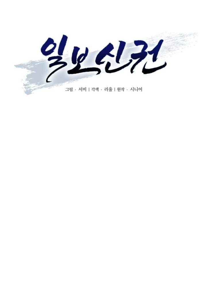 Nhất Bộ Thần Quyền Chapter 53 - 35