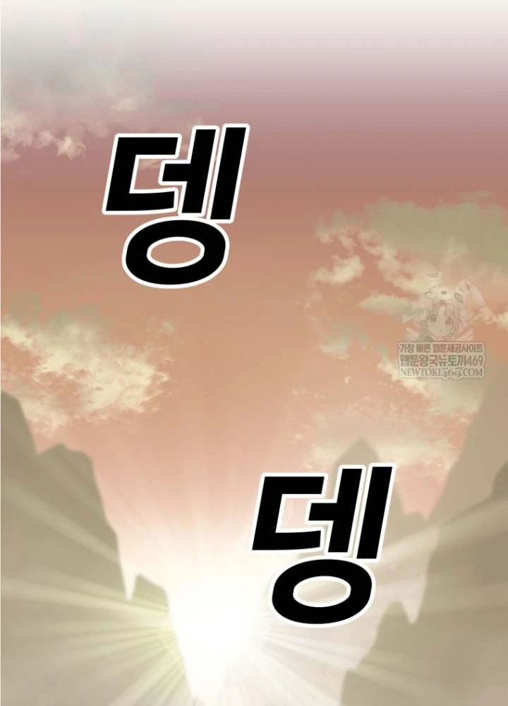 Nhất Bộ Thần Quyền Chapter 53 - 37