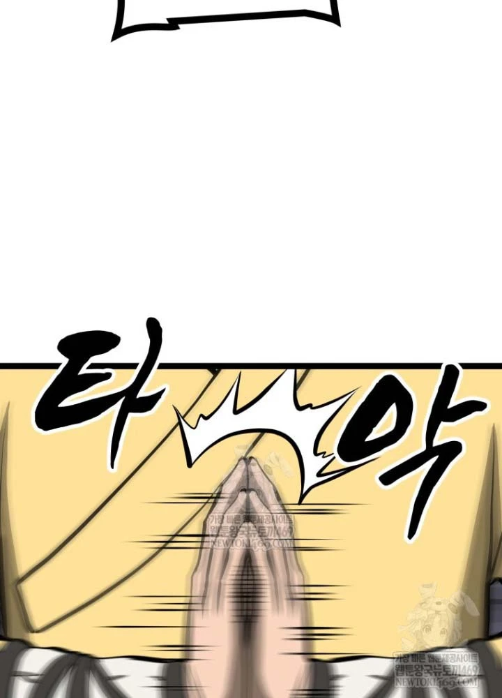 Nhất Bộ Thần Quyền Chapter 53 - 77