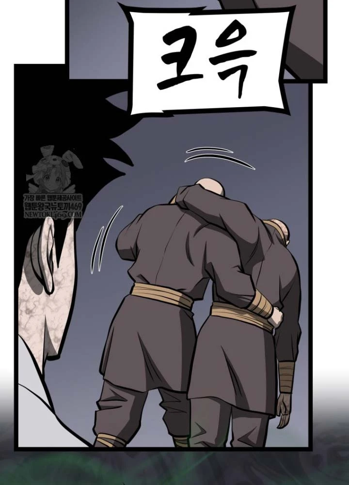 Nhất Bộ Thần Quyền Chapter 54 - 91