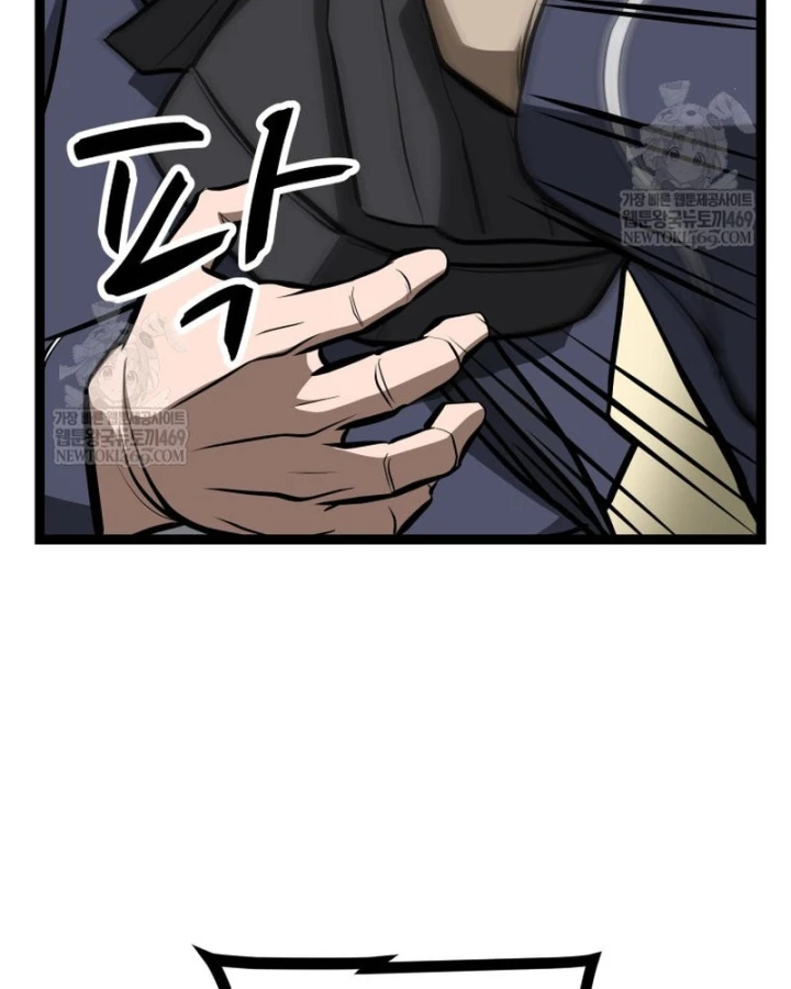 Nhất Bộ Thần Quyền Chapter 61 - 42