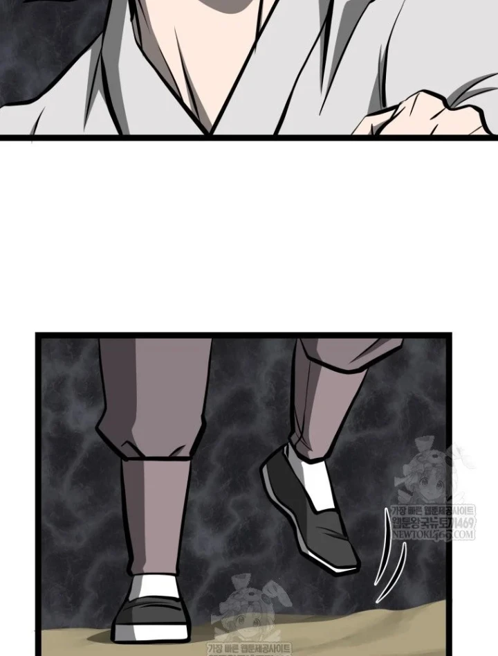 Nhất Bộ Thần Quyền Chapter 63 - 21