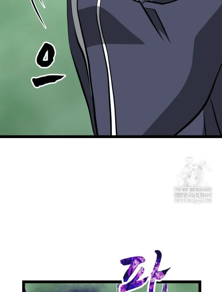 Nhất Bộ Thần Quyền Chapter 63 - 42