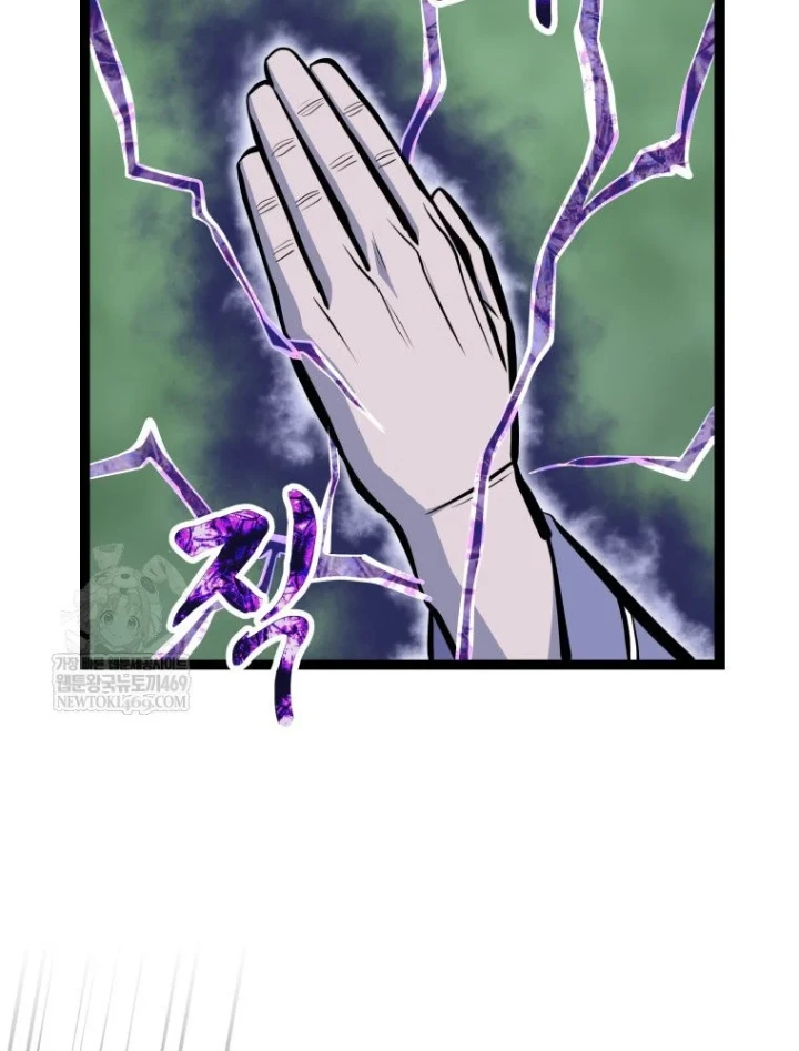 Nhất Bộ Thần Quyền Chapter 63 - 43