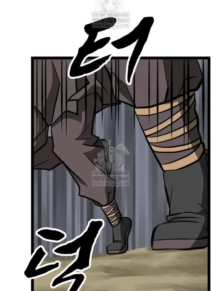 Nhất Bộ Thần Quyền Chapter 63 - 87